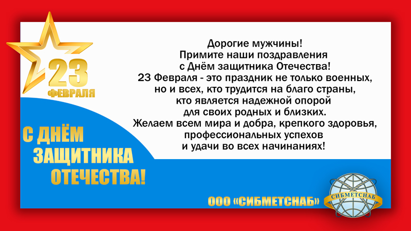23 февраля 23 февраля