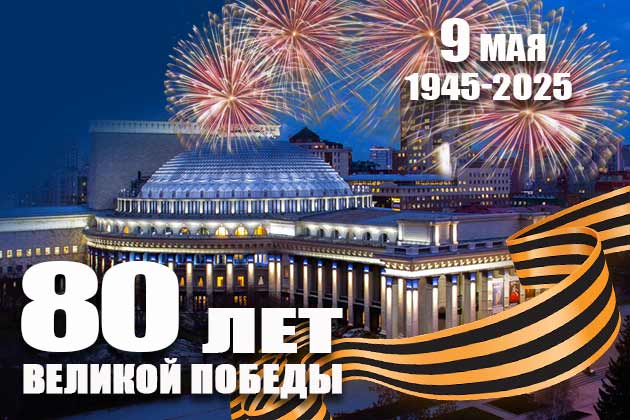 День Победы. Помним, гордимся!