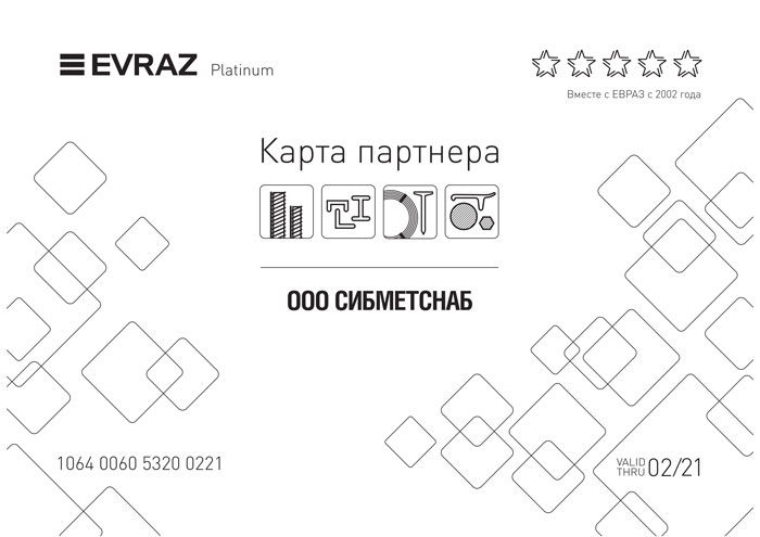 Платиновая карта партнера ЕВРАЗ 2020