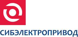 ООО «Сибэлектропривод»