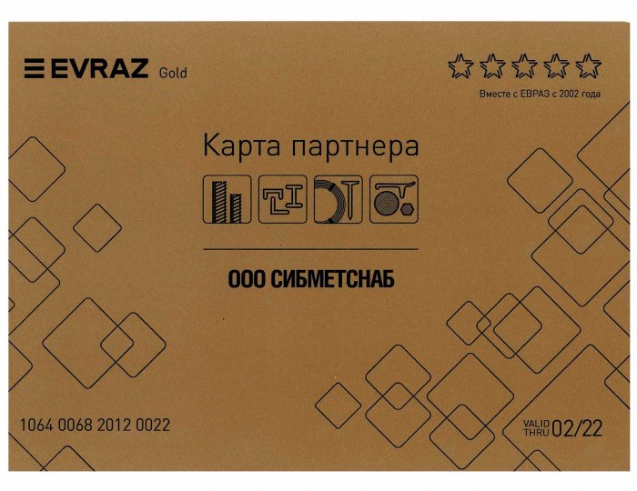 Золотая карта партнера ЕВРАЗ 2021