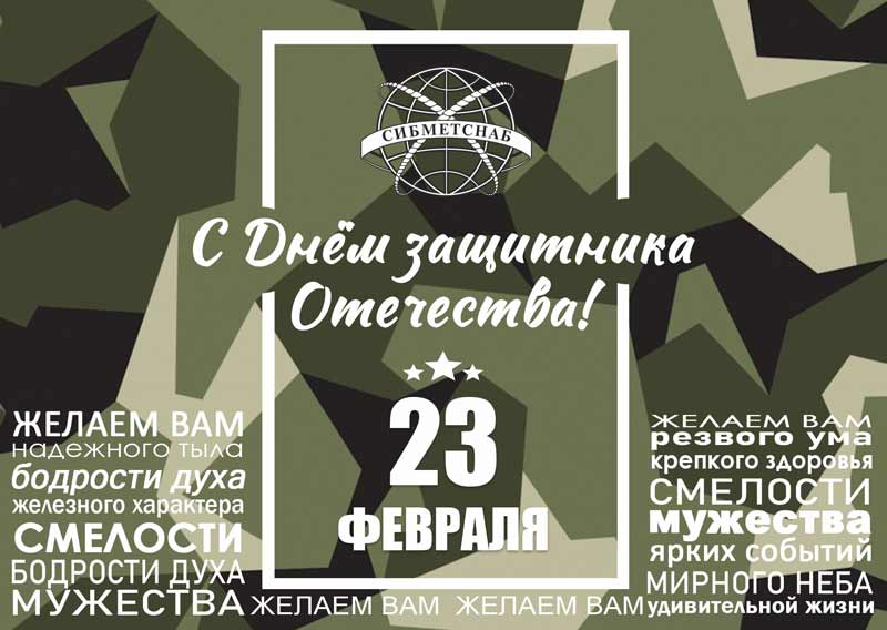 С праздником!