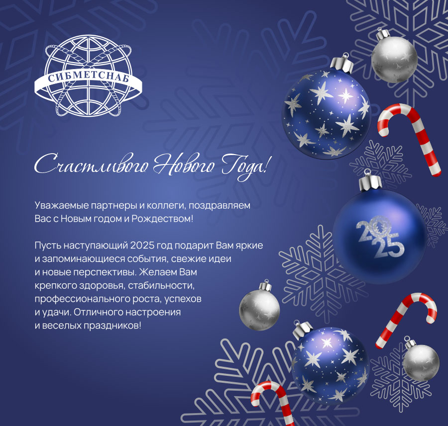 С Новым годом!